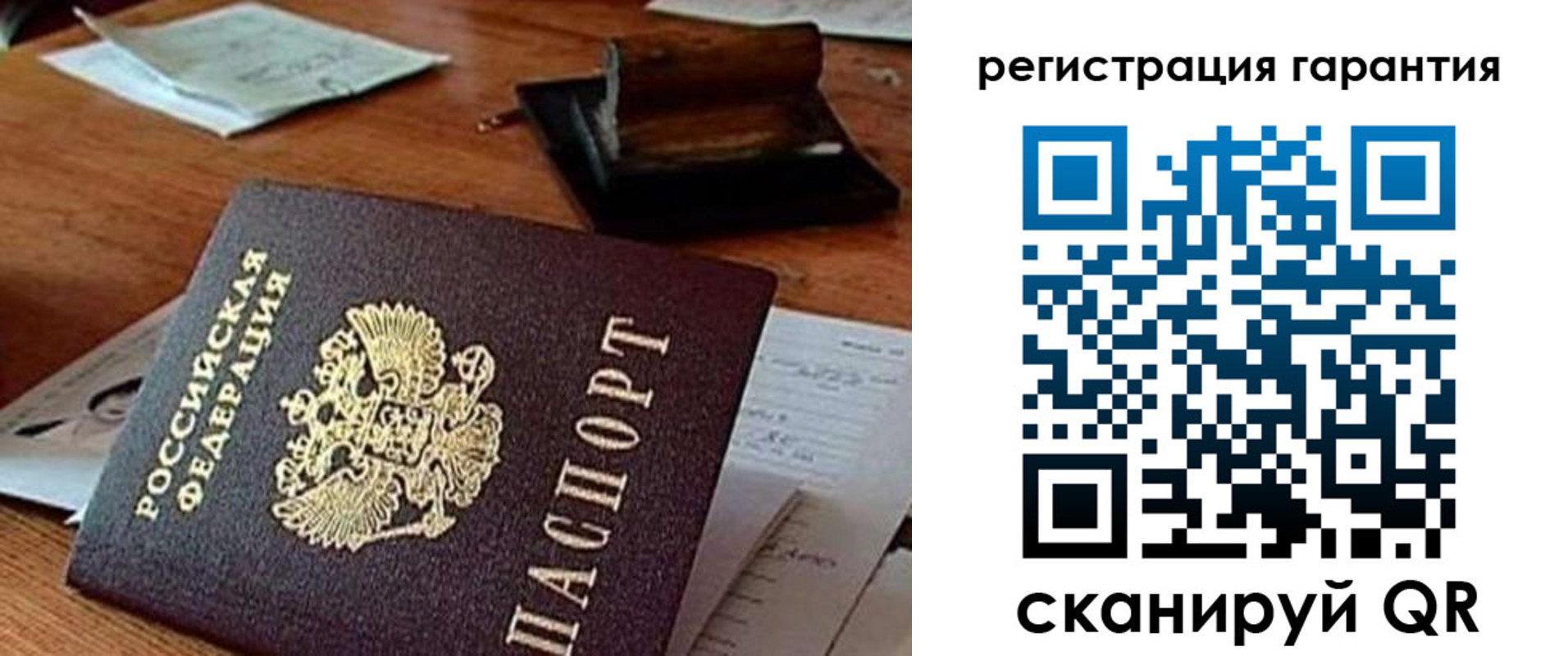 прописка паспорт в Суровикино