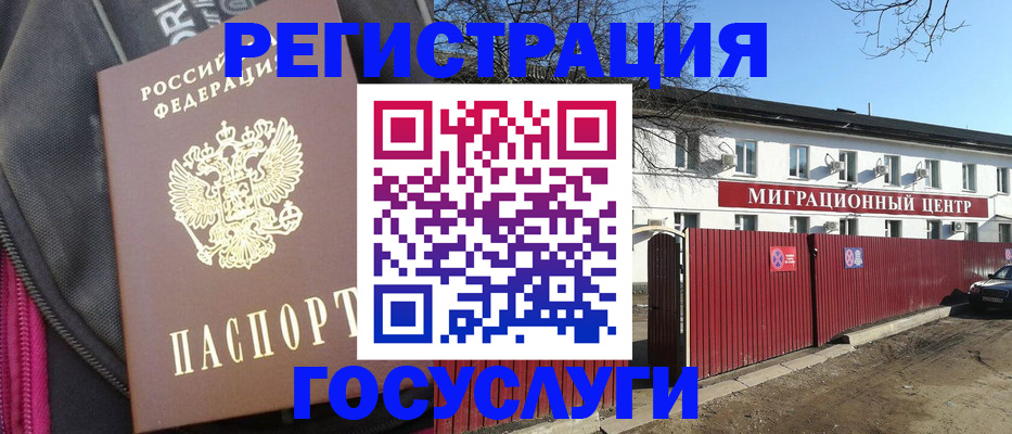 прописка в квартире в Суровикино