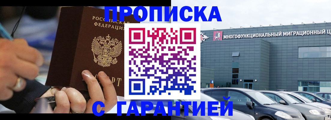прописка для школы в Суровикино