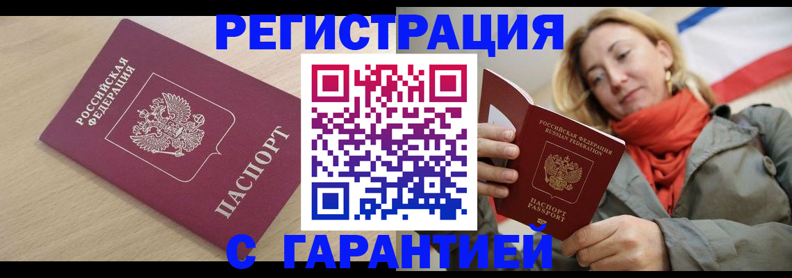 прописка регистрация в Суровикино