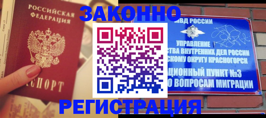 прописка в квартире в Суровикино