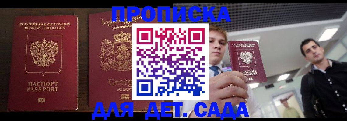 временная регистрация адрес в Суровикино