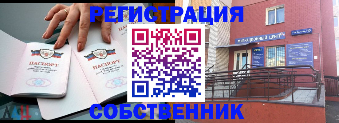 временная прописка в Суровикино